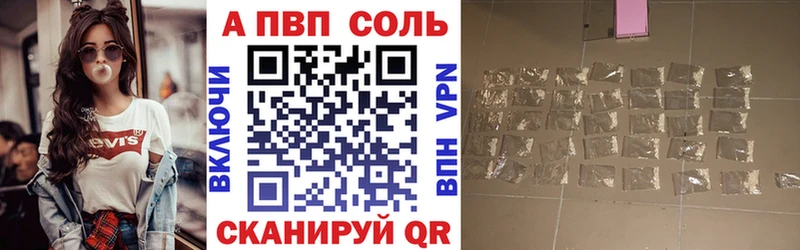 Alfa_PVP Crystall  Трубчевск 