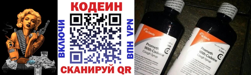 Кодеиновый сироп Lean напиток Lean (лин)  Трубчевск 