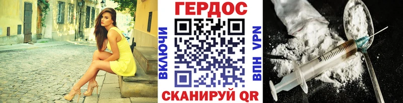 ГЕРОИН белый  Трубчевск 