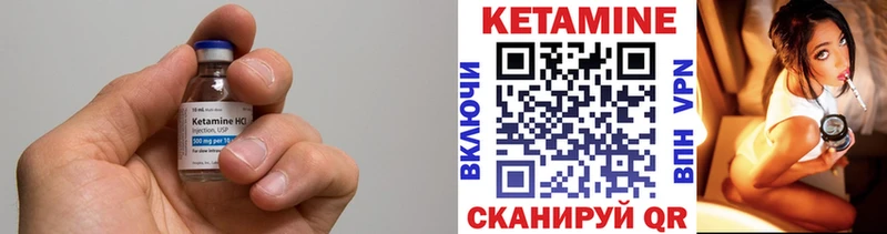 Кетамин VHQ  Трубчевск 