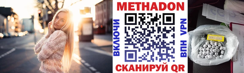 где можно купить наркотик  Трубчевск  МЕТАДОН белоснежный 